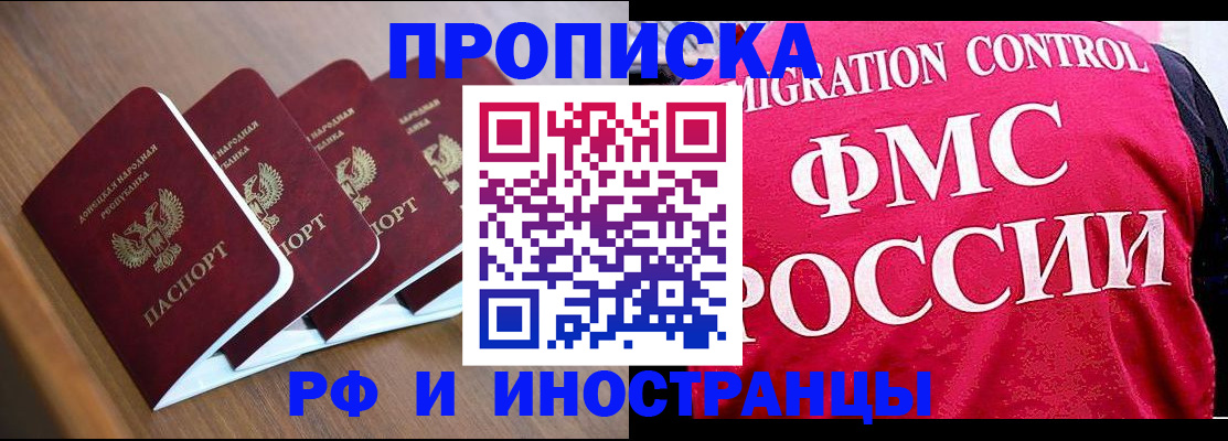 временная регистрация недорого в Балабаново